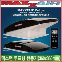 리오아웃도어 맥스팬 디럭스 루프형 환풍기 카라반선풍기 RV루프형 환풍기 360x360 400x400mm 차박캠핑 오토캠핑 캠핑카라반, .디럭스 750k140(400x400mm)