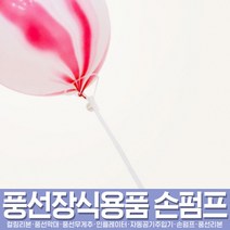 스투피드 풍선아트 풍선용품 모음, 21_버블벌룬 컵스틱 10입 (고급형)