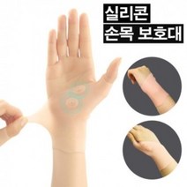 산모 손목보호대 실리콘 손목아대 스포츠 보호대, LD-138 실리콘손목보호대_스킨(1개입)
