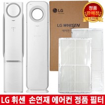 LG휘센 손연재 에어컨 교체필터FNQ187DFCW/FNQ167DW, 1. 헤파필터 23.7cm 1EA