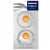 은색 가는 굵은철사 2종 얇은철사 결속 고정 묶음선 가는철사 철선 결속선 고정철사 와이어선 고정용