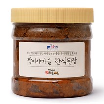 짱이야마을 국산 메주콩 100% 수작업 전통방식 한식 집된장, 500g, 1개