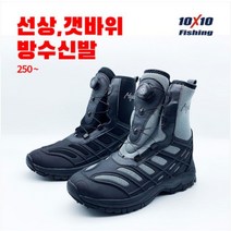 논슬립 선상 낚시화 갯바위 장화 다이얼 방수 신발, 255, 그레이
