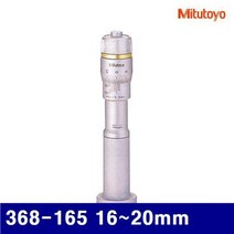 ASS9642214022259 0.005mm 16-20mm 368-165 (1EA) 미쓰토요 홀테스터