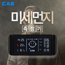 실내공기질측정 가정용 차량용 초 미세먼지 온습도 측정기 pm 2.5 환경부인증