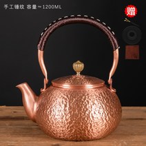 동주전자 수제 청동 수공예 술주전자 순수 구리 주전자 티포트 차 물 주전자 찻주전자, 1.6L 해머 스텐필터ml, 1ml