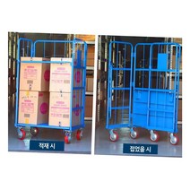 도매시장 축산물시장 접이식롤테이너 중300kg 면세점 철대차 철카트 카트랙 창고용운반카 운반용대차 밀차