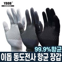 이돕 동도전사 항균 장갑 2세트 등산 낚시 초경량 정전기방지 스마트폰터치 장갑 자외선차단 구리 항균 작업용장갑 글로브 장갑 항균장갑 추천, 이돕항균장갑_그레이(L)
