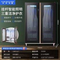 의류관리기 옷드라이 나베르톤 건조기 가정용 수직형 대용량 상업용 살균 의류 케어 자동, 6.1380GL7 업그레이드 선반 걸이 막대