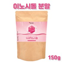 독일 독일산 myo inositol 마이오 미오 이노시톨 엽산 아가베이눌린 포우먼 여성 여자 가루 분말, 150g