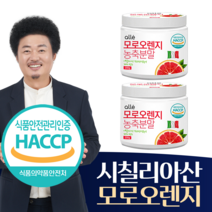 모로 오렌지 실 분말 식약청인정 시칠리아 이탈리아산, 2통