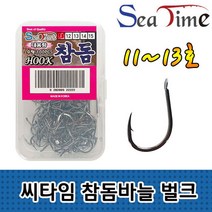 씨타임 국산 참돔바늘 벌크 대용량 지누 바다 낚시 훅 kkang*57913826EA