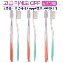 바른유통 고급미세모opp 일회용칫솔 개별포장 호텔 사우나 행사장, 2분류, 100개