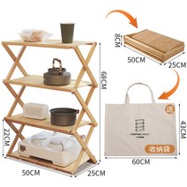 원터치 캠핑선반 나무선반 행어 쉘프 선반, 네추럴 4단 50cm  [수납백]