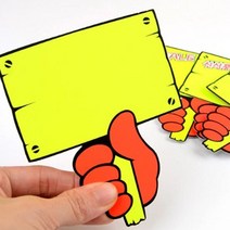 푯말손 홍보 쇼카드 6매 형광쇼카드 노란쇼카드