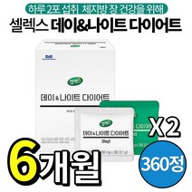셀렉스 데이 나이트 다이어트 가르시니아 녹차카테킨 락추로스 파우더 나이아신 판토텐산 남성 여성 성인 체지방 지방 체중 콜레스테롤 개선 유익균 비타민 B 장 건강 추천, 2박스 (6개월분), 700mg x 180포