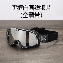레이저보안경 보호대 용접 작업용 안전 레트로 보호 안경 오토바이 야외 스포츠 방풍 방진 스키 스노우 보, 18 18