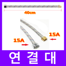 나노에너텍 전기온수기, 연결대 40cm(15A)