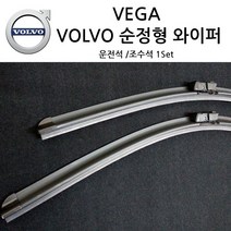 볼보 순정형 와이퍼 S40 S60 S80 S90 C30 C70 XC40 XC60 XC70 XC90 V40 V50 V60 V90 CC, (1세대)05년~14년(S510)