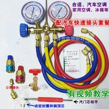 에어컨 가스 냉매 게이지 충전 보충 써모스텟 자동차 차량용, 4번