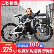 자이크 미니 스프린터 자전거 밸로 플래그십 스토어 접이식 산악 남녀 가변 속도 성인 오프로드 레이싱 학생 초경량, [12] 팽이 세칼 휠[검은 꽃], [03] 27단, [02] 26인치