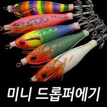 싸가지피싱 미니 드롭퍼 수평에기 쭈꾸미 갑오징어 문어 에기 낚시, B미니 드롭퍼 에기 무지개(1개)