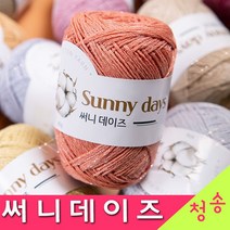 (3시이전 당일발송) 써니데이즈 (10+1 도안증정) 코튼실 의류용 케이프 소품실 숄 뜨개실 털실, 12.그레이