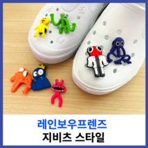 강남엄마샵 레인보우프렌즈 7종세트 신발 실내화 꾸미기 악세사리 깔끔한 포장, 핑크
