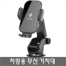 ST-CD900 스파크/모닝 스마트폰 고속무선충전기거치대