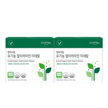 [엔바이탈] 유기농 멀티비타민 미네랄 600mg X 90정 * 2박스, 상세 설명 참조, 상세 설명 참조
