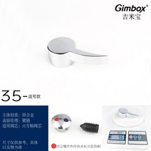 수전 용품 주방 냉수 온수 수도꼭지 욕실 세면대 밸브 손잡이 수리 부속품, 40 전동압축 덮개 - 두꺼워짐개