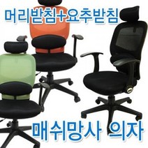 통풍 잘 되는 의자 접이식등받이 회의실의자 법원 리드퍼 dp 20 공부 컴퓨터책상 사무실, 블랙