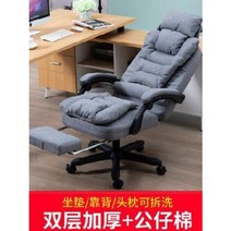 대표이사의자 CEO의자 퀼트컴퓨터 의자 가정용 캐주얼보스의자 머리침은 사무용 회전의자 등받이 안마의자를 벗어서 누울 수 있다., 오류 발생시 문의 ( OK LIFE ), 05 베이지 컬러는 발을 들여놓지 않는다., 오류 발생시 문의 ( OK LIFE )