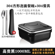 라면끓이는기계스테인레스 스틸 스퀘어 인스턴트 누들 그릇 기숙사 도시락 뚜껑 대용량 컵 유물, 03 C
