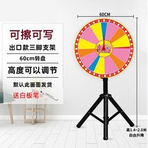 특별히 선발하여 행운인 빅회전판 활동 맞춤제작 추첨 돌려돌려돌림판, T01-(지우기쓰기가능)지름 60 ㄷ자 M