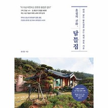 이노플리아 흙집의 진화 담틀집, One color | One Size@1