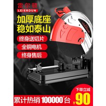 금속절단기 각도 철판 절단기 350 프로파일 가정용 355 고출력 다기능 산업 등급 데스크탑 목재 소형 강 JX, 장식 mx26800w+ 목공 톱날