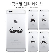 하이하이 콧수염 젤리 케이스 아이폰12 프로 맥스 미니 XS LG G7 V50 Q9 X6