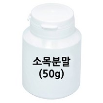 소목분말(50g) RAR
