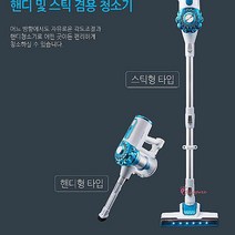 무선청소기 흡입력 저렴한 핸디 원룸 좋은 가벼운 틈새 핸디형 스틱 핸드 경량 진공 소형 창틀 자취방bcd759, SPRd_UVC-1990
