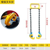 후크형 벤치플륨관 체인 슬링 집게 보강토 운반집게 운반 클램프 수로관 리프트 후크형 측구수로관 보도블럭 운반기계, D.형단조지게차2종클로(1T)