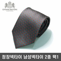 찰스톤 넥타이 셔츠 생일선물 남성정장 2종택1 SB5462 [SN:010CF9#728], [W010CF9], [선택]▷선택1　[#728]