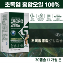 [미라클앤모어] 초록홍합 오일 뉴질랜드산 green mussel oil 녹색 잎 홍합 오일 오메가 지방산 함유 푸른 잎 홍합 기름 30캡슐, 30캡슐X1개 (1개월분)