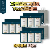 메리골드 금잔화 꽃 차 자연원료그대로 선물세트 홍황초 노부부 설 명절 건강 선물 노인 티백 꽃잎 노란꽃차 직원명절선물