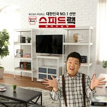스피드랙 멀티수납장 600x400x1200x3단