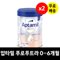이마트압타밀 푸로푸트라 듀오어드밴스 1단계 0-6개월 영아용 아기 조제유 800g x 2통, 압타밀 푸로푸트라 듀오어드밴스 1단계 800g x 2통