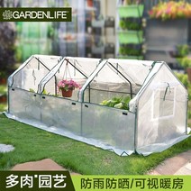 온실장 조립식 미니 비닐하우스 설치 시공 스마트팜 야외 단열 창고 홈 발코니 즙이 많은 딸기 실내 식물 채소밭 온실 작은 꽃 방, [22] 더블 그리드 PE 화이트 [길이 139 폭 1