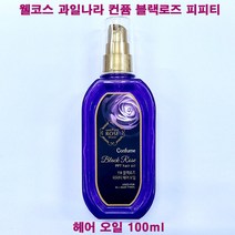 과일나라 컨퓸 블랙로즈 피피티 헤어 오일 100ml, 1