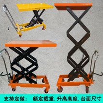 상하리프트 화물용리프트 작업용리프트 수동 테이블리프트 화물용승강기 작키 고소작업대 작기 간이리프트 테이블리프트 가구옮기기, 【1】