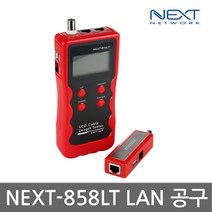 NEXT-858LT 랜케이블 테스터기 RJ45+RJ11+USB+BNC